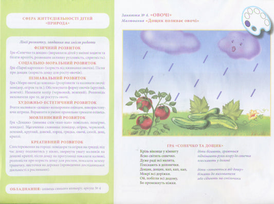 Drawing album. 2-3 years / Альбом з малювання. 2-3 роки Инна Панасюк 4823076102319-2