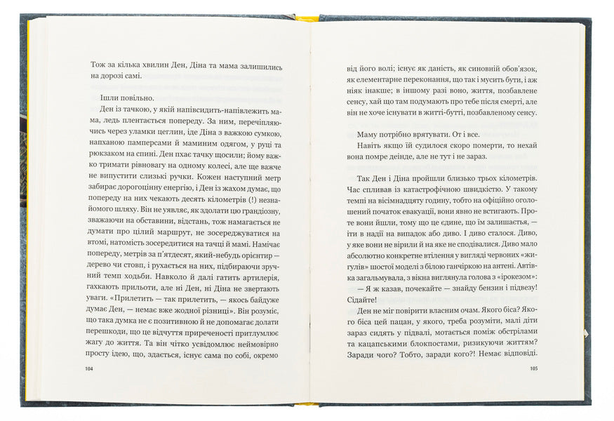 Dream / Мрія Evgeny Polozh / Євген Положі 9786171706910-6