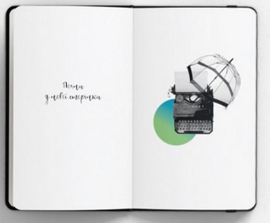 Dream glider / Планер мрії 978-617-95127-4-2-2