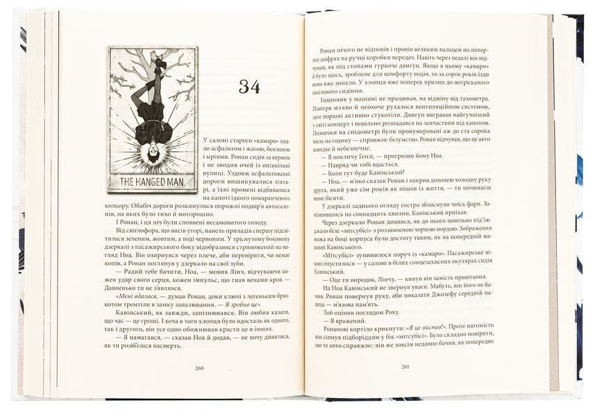 Dream stealers / Викрадачі снів Мэгги Стивотер 9786178383398-6