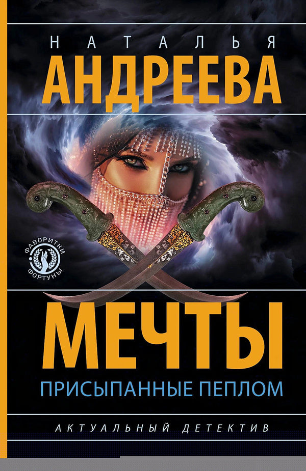 Dreams Covered With Ashes - Мечты, присыпанные пеплом Natalya Andreeva - Наталья Андреева Does not apply-1