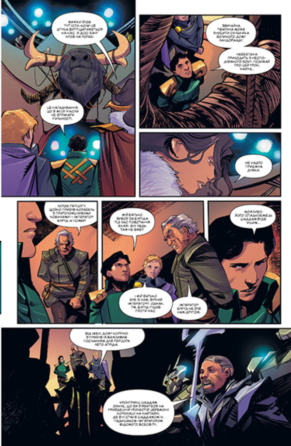 Dune. House of the Atreides. Book 3 / Дюна. Дім Атрідів. Книга 3 Брайан Герберт, Кевин Дж. Андерсон 978-617-8280-03-1-6