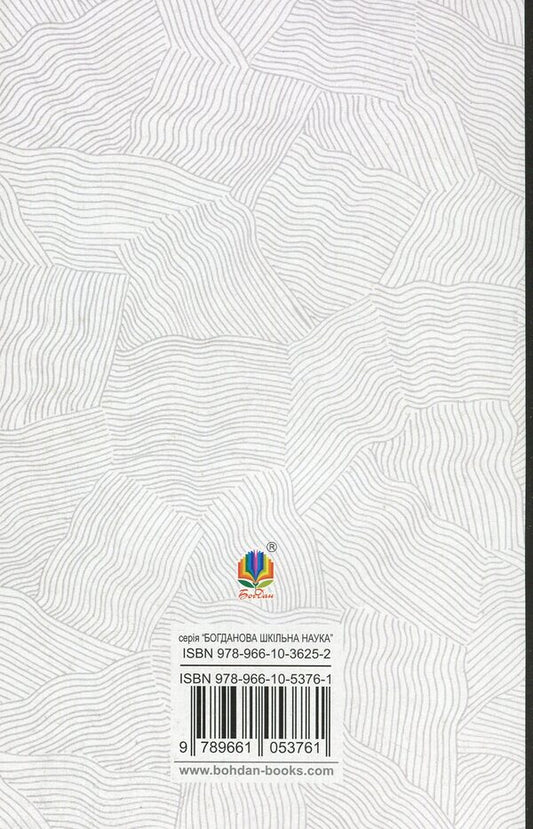 Earth / Земля Olga Kobylyanskaya / Ольга Кобилянська 9789661053761-2