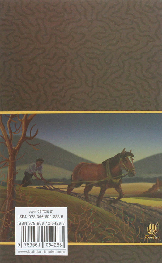 Earth / Земля Olga Kobylyanskaya / Ольга Кобілінська 9789661054263-2