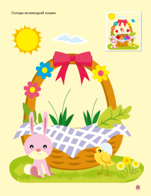 EasterGame book with stickers / Великдень. Ігрова книжка з наліпками 9786170975881-6