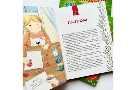 Easter is near / Великдень вже близько Барбара Гарчинская 978-966-938707-3-2