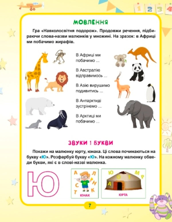 Easy learning. Genius in 5 minutes 5+ / Легке навчання. Геній за 5 хвилин 5+ Елена Чалая 978-966-939-813-0-6