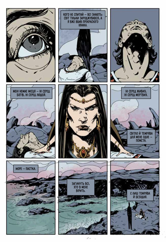 Eater Of Sins / Пожирач гріхів Alexander Mykhed / Олександр Михед 9786178056612-2