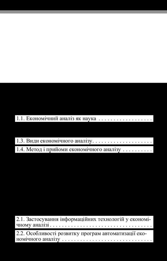Economic Analysis. The Study Guide Is Recommended By The Ministry Of Education And Culture Of Ukraine - Економчний аналз. Навчальний посбник рекомендовано МОН Украни Svetlana Chernysh - Свтлана Черниш 9786110101233-2