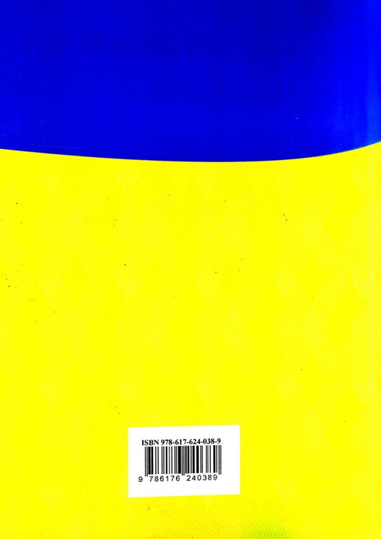 Economic Code Of Ukraine / Господарський кодекс України / Author not specified 9786176240389-2