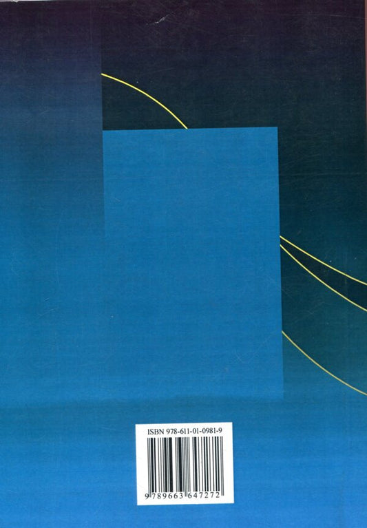 Economic theory. Textbook / Економічна теорія. Підручник Николай Соколов, Николай Горлач, Владимир Гущенко, Николай Крымов, Мария Жиленкова 978-611-01-0981-9-2