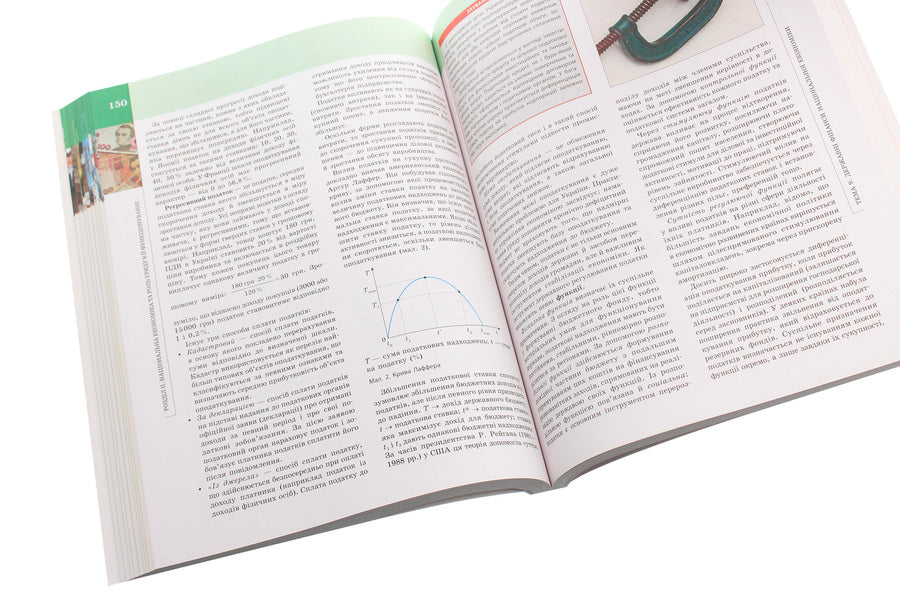 Economy. Profile level. Grade 11 / Економіка. Профільний рівень. 11 клас Лариса Крупская, Ирина Тимченко, Татьяна Черная 978-617-09-5220-2-6