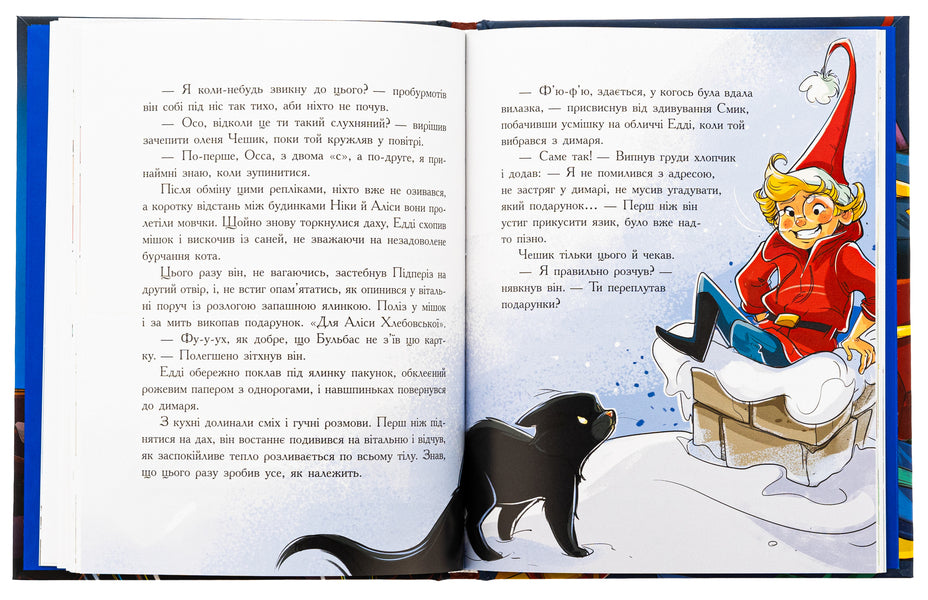 Eddie Poloz and snow goggles / Едді Полоз та снігові окуляри Марчин Малец 978-617-09-9042-6-6