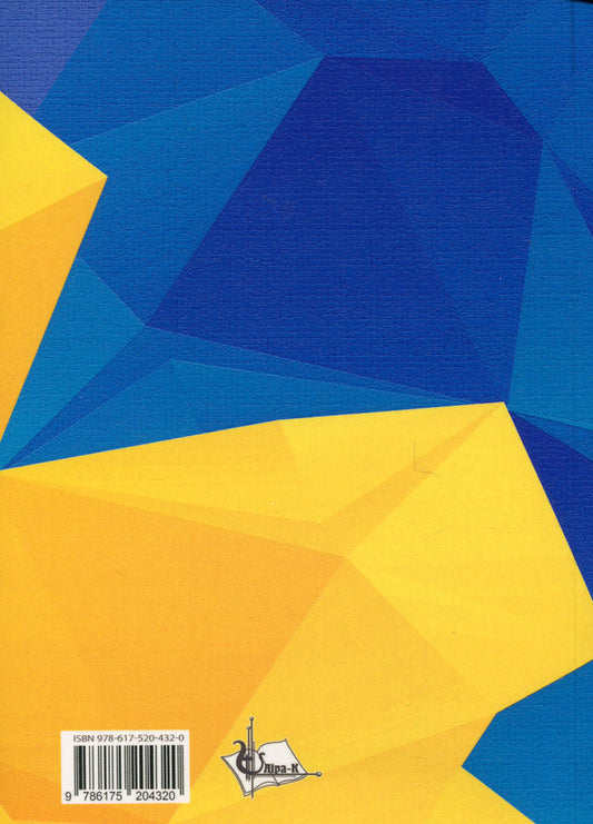 Electoral sociology / Електоральна соціологія Александр Зубченко 978-617-520-432-0-2