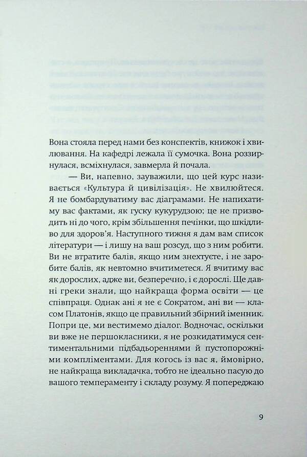 Elizabeth Finch / Елізабет Фінч Джулиан Барнс 978-617-569-760-3-6