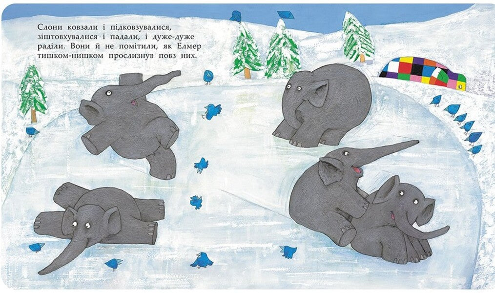Elmer and the snow / Елмер і сніг Дэвид Макки 978-617-7385-49-2-5