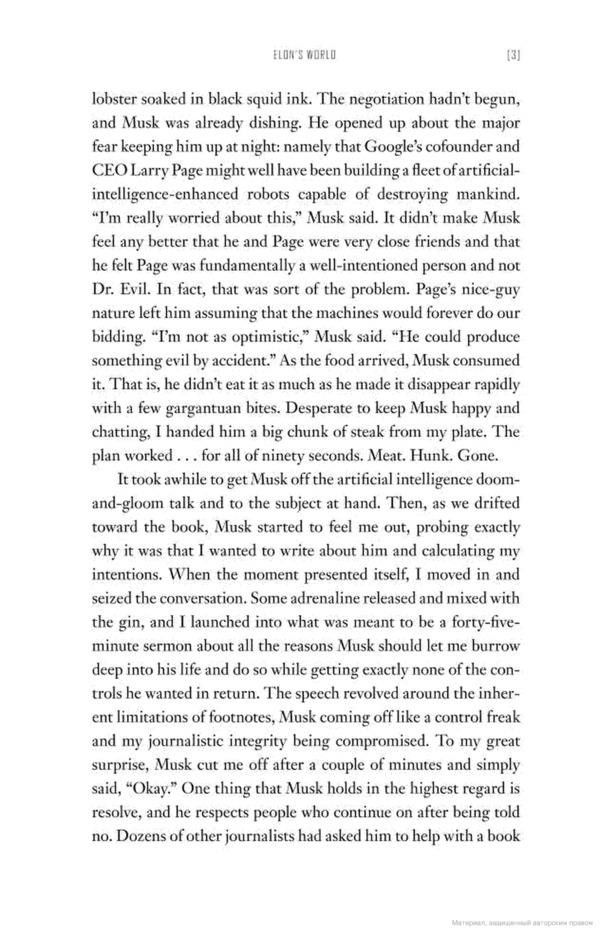 Elon Musk / Elon Musk Эшли Вэнс 9780753555644-6