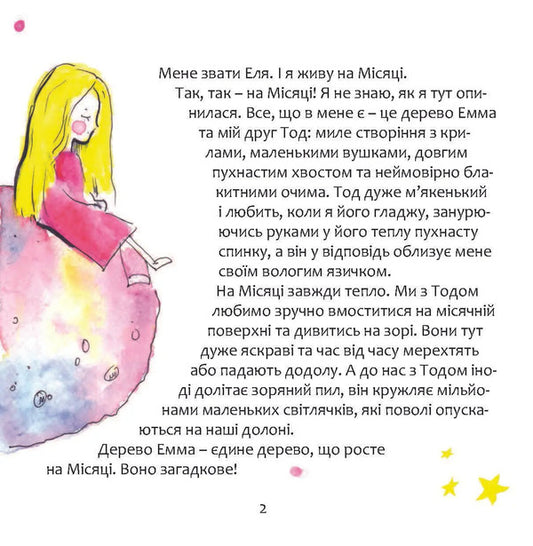 Elya, who lives on the moon / Еля, що живе на Місяці Людмила Каштан 978-617-8192-01-3-2