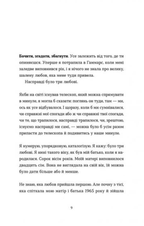 Embarrassing / Бентежні Линн Ульман 978-617-679-857-6-6