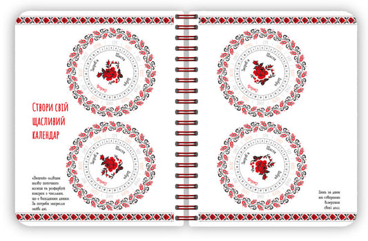 Embroidery of my plans / Вишиванка моїх планів Ирина Соколова, С. Моисеенко 9789667511418-2