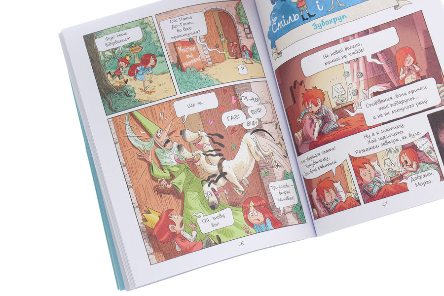 Emil and Margot.Book 1. Monsters are not allowed to enter / Еміль і Марго. Книга 1. Монстрам вхід заборонено Энн Дидье, Оливье Мэллер 978-617-732-959-5-6