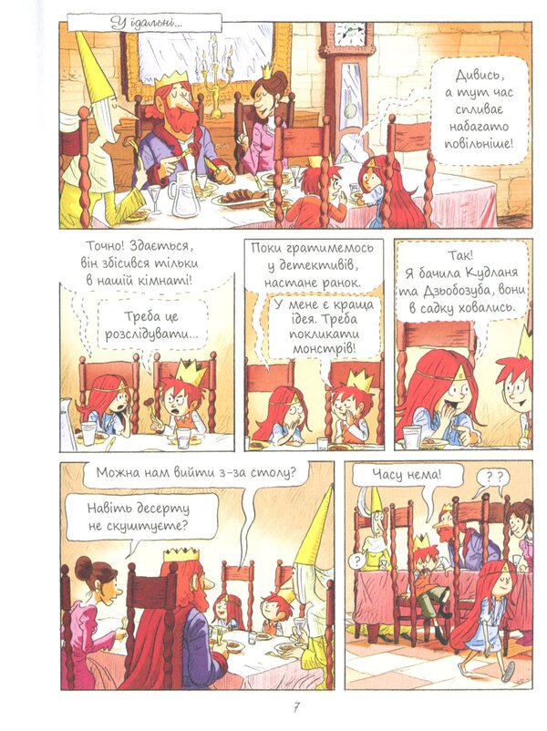 Emil and Margot.Book 2. Terrible pranks / Еміль і Марго. Книга 2. Жахливі пустощі Энн Дидье, Оливье Мюллер 978-617-7329-73-1-6