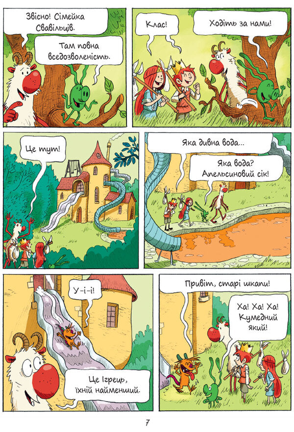 Emil and Margot.Book 3. Monster brawls / Еміль і Марго. Книга 3. Монстрячі бешкети Энн Дидье, Оливье Мюллер 978-617-8093-03-7-6