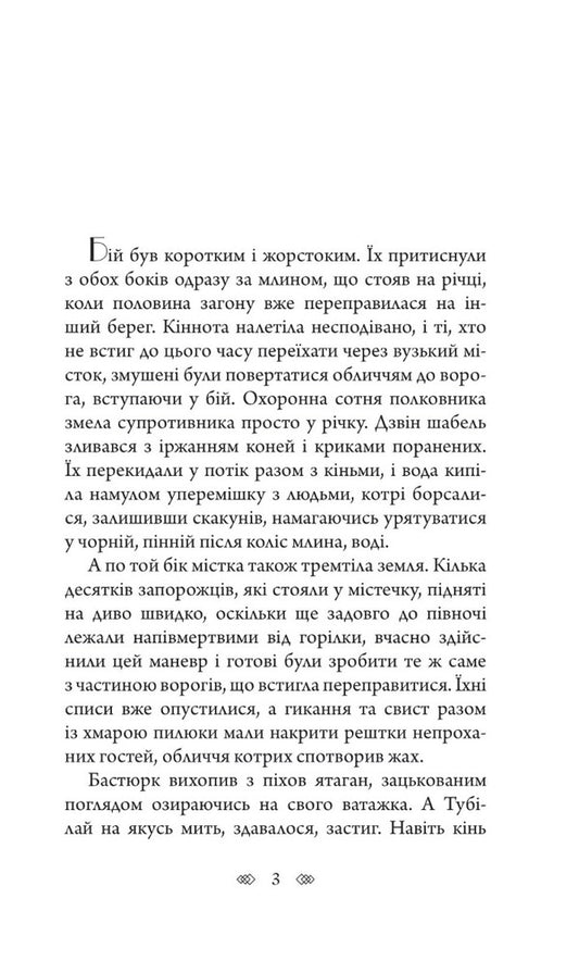 Emissary / Емісар Алексей Волков 978-966-10-6912-0-2