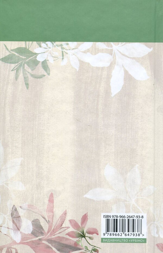 Emma / Емма Джейн Остин 9789662647938-2