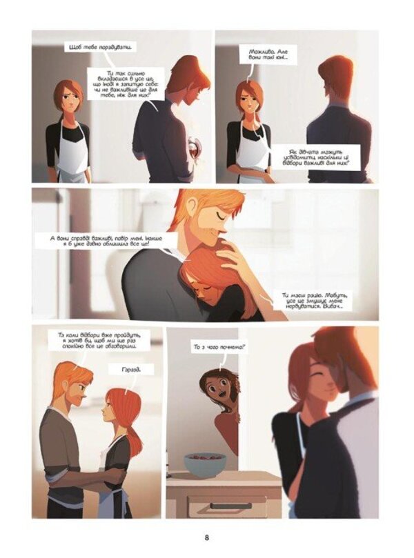 Emma And Capuchin. Volume 1. Dream On Three / Емма і Капуцина. Том 1. Мрія на трьох Jromome Amon / Žerom Amon 9786170994653-6