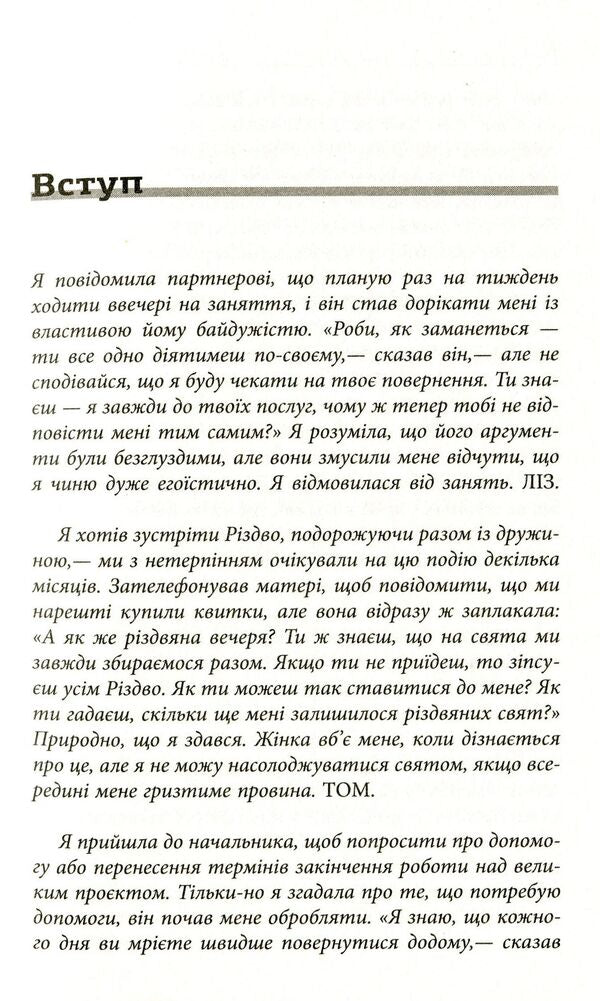 Emotional Blackmail + Pocket Book Of Emotional Intelligence + The Art Of Speaking (Set Of 3 Books) / Емоційний шантаж + Кишенькова книжка емоційного інтелекту + Мистецтво говорити (комплект із 3-х книг) Susan Forward, Donna Fraser, Jill Hesson, James Borg / Сьюзан Форвард, Донна Фрейзер, Джілл Хесон, Джеймс Борг 9786170956323,9786170960757,9786170955791-6
