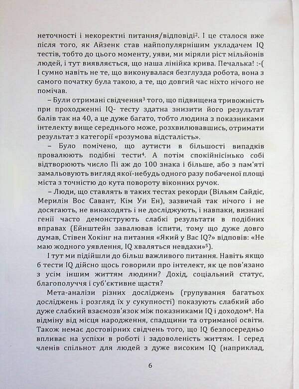 Emotional Intelligence Of A Leader - Емоцйний нтелект лдера Leonid Krol - Леонд Кроль 9786110136051-6