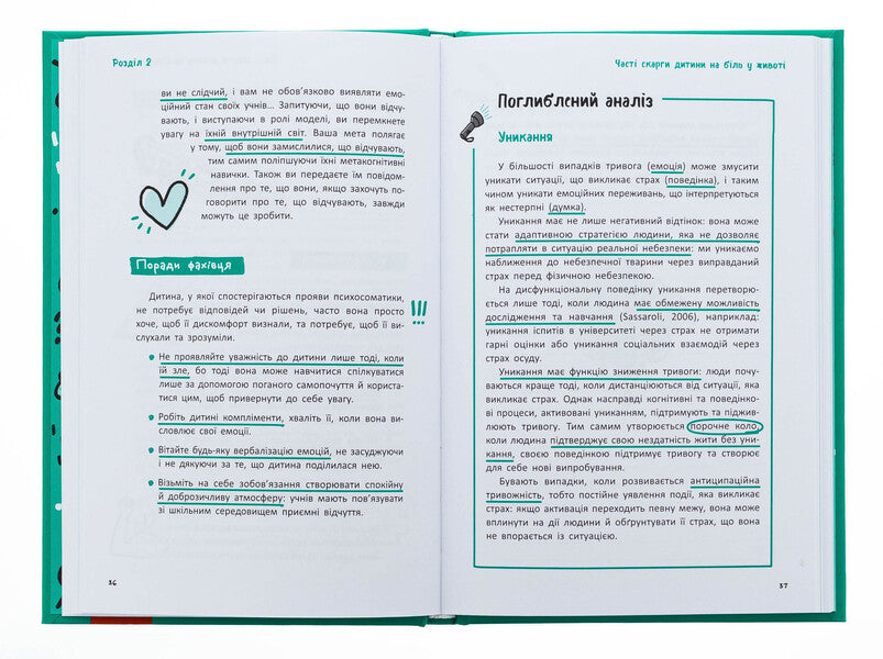 Emotional disorders. High School Teachers / Емоційні розлади. Посiбник для вчителiв середньої школи Франческа Менкарони 978-617-09-9336-6-6