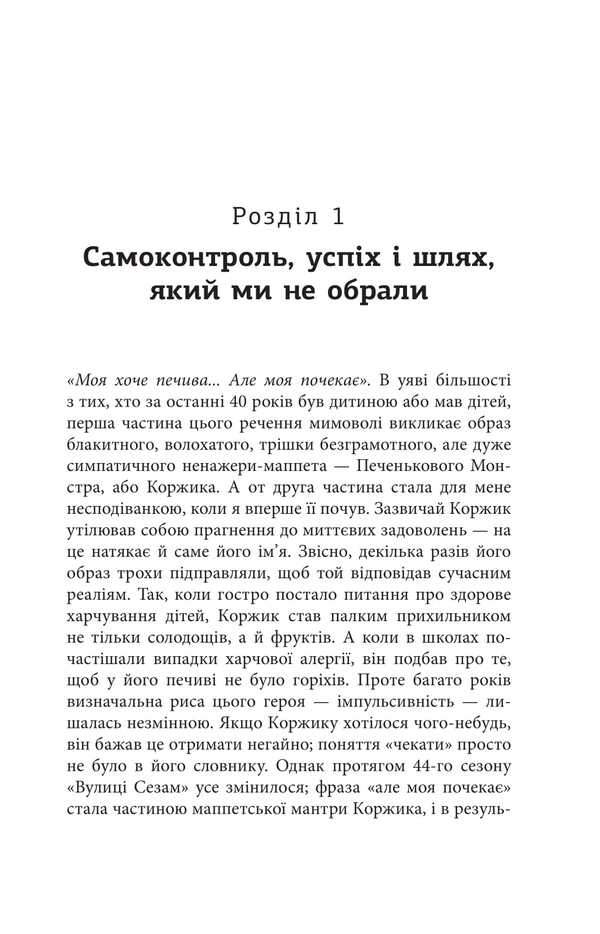 Emotional success.How to get what you want and need from life with the help of three key emotions / Емоційний успіх. Як отримати бажане та необхідне від життя за допомогою трьох ключових емоцій Дэвид Дестено 978-617-09-5577-7-6