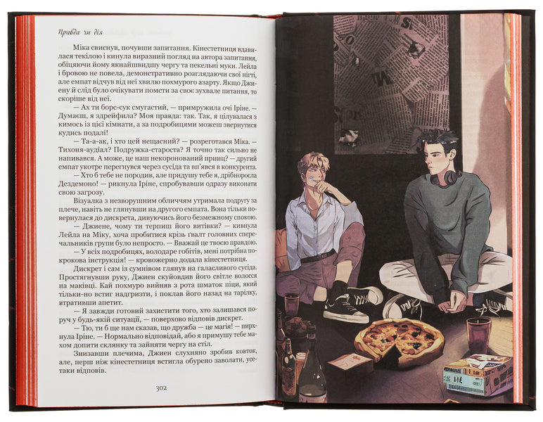 Empaths (Limited Edition) / Емпати (лімітоване видання) Мэтт Каулиц 9786178153465-6