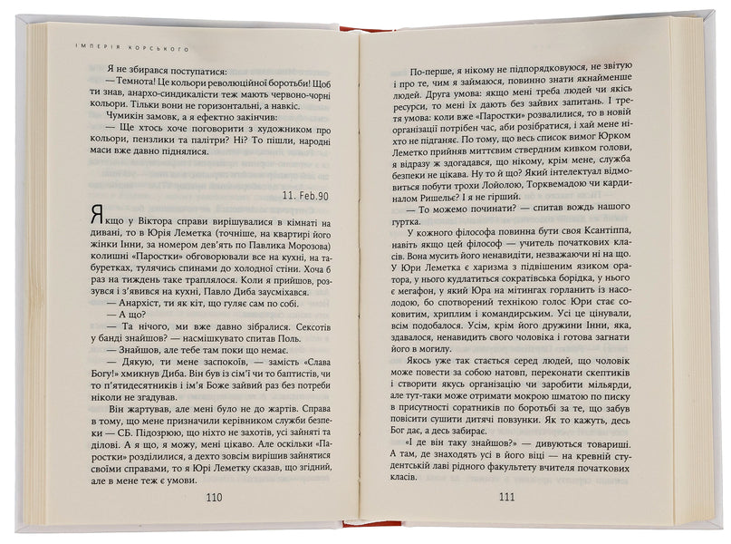 Empire Of Korsk - мперя Корського Andrey Pavlovsky - Андрй Павловський 9786175694749-6