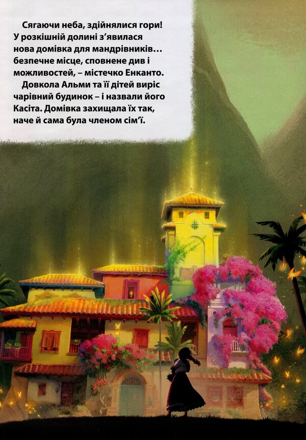 Encanto.The world of magic / Енканто. Світ магії 9789669438089-6