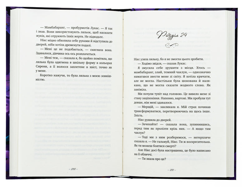 Encanto's daughter / Донька енканто Мелисса де ла Круз 978-617-548-292-6-6