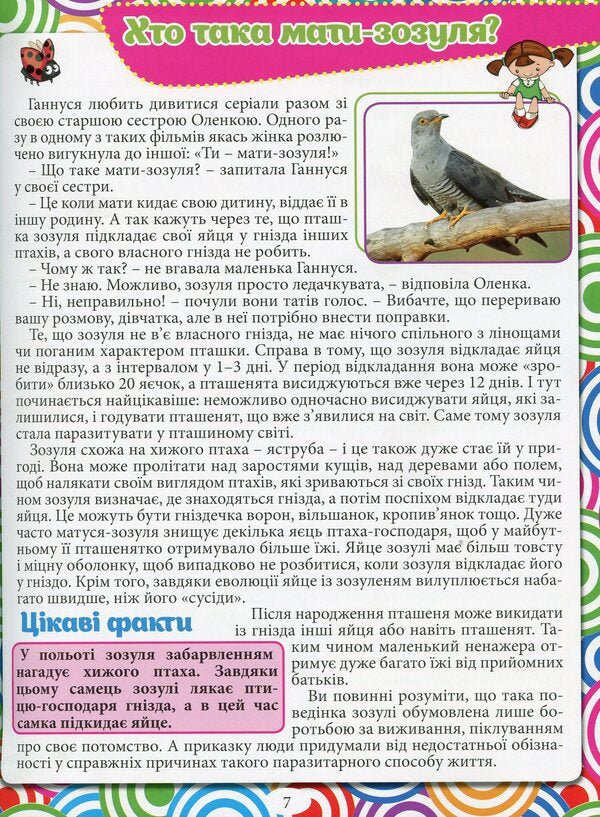 Encyclopedia. What? As? Why? (Blue) / Енциклопедія. Що? Як? Чому? (Синя) 9786175368763-6