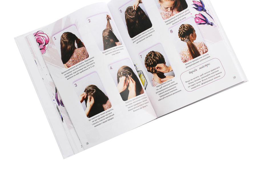 Encyclopedia for the curious. Pigtails Fashionable, stylish, simple / Енциклопедія для допитливих. Косички. Модно, стильно, просто В. Борзова 9789669358219-6