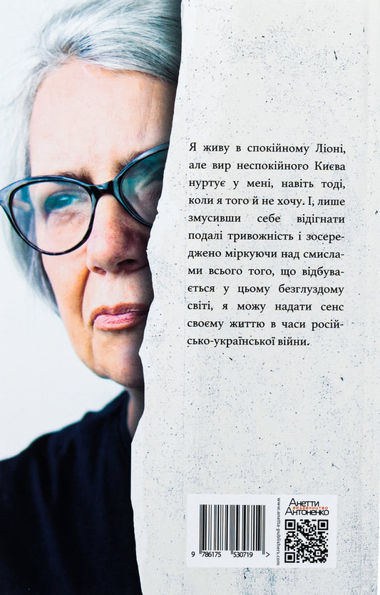 Endless conversations / Нескінчені розмови Евгения Кононенко 9786175530719-2