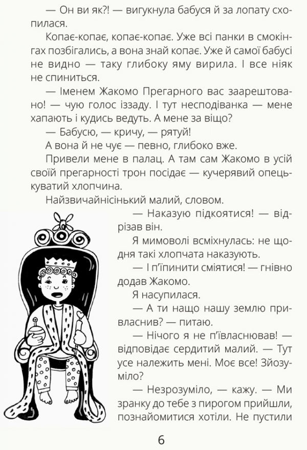 Endless tales / Безкінечні казки Ольга Голубева 978-617-09-4998-1-6