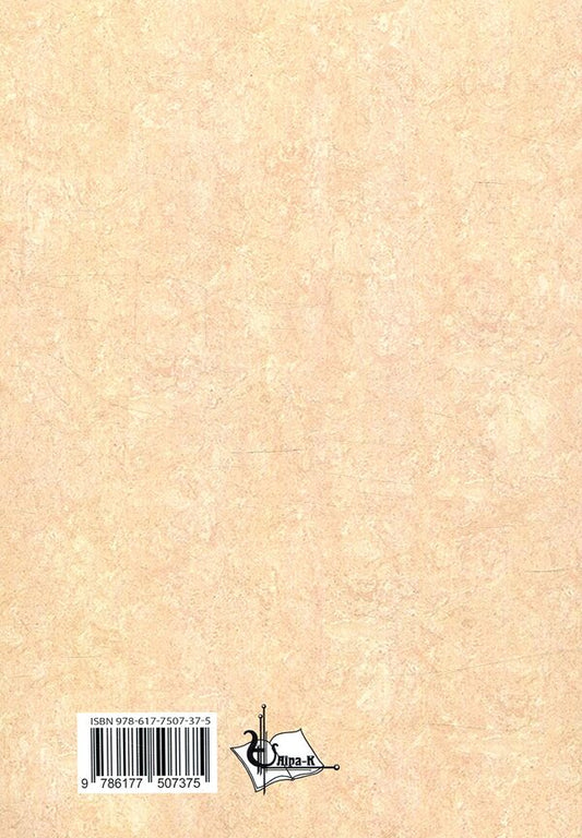 Energy-efficient panel residential building. Architecture of buildings and structures / Енергоефективний панельний житловий будинок. Архітектура будівель та споруд Галина Гетун, Николай Тимофеев, В. Плоский, В. Запривода 978-617-7507-37-5-2