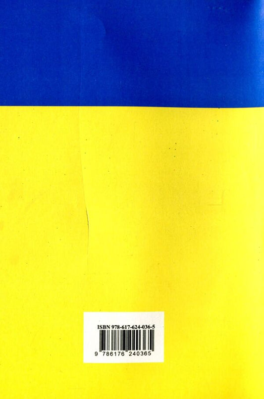 Enforcement Proceedings In Ukraine / Виконавче провадження в Україні / Author not specified 9786176240365-2