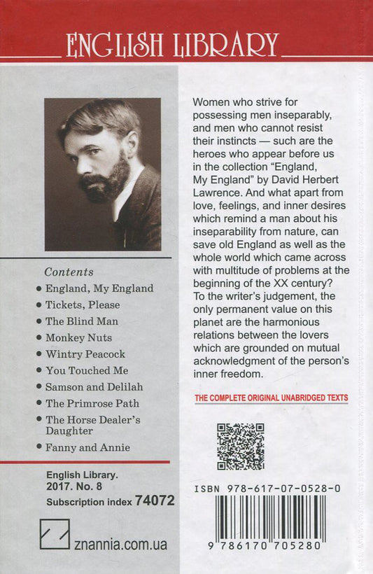 England, My England and Other Stories / England, My England and Other Stories Д. Х. Лоуренс 978-617-07-0528-0, 978-617-07-0150-3-2