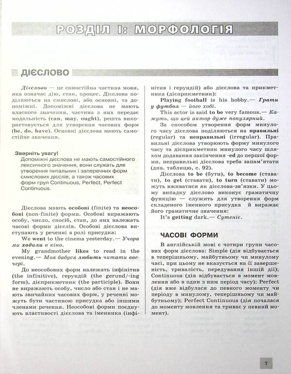English.Comprehensive edition.ZNO 2023 / Англійська мова. Комплексне видання. ЗНО 2023 Светлана Мясоедова, Оксана Ходаковская, Юлия Чернышова 978-966-945-170-5-6