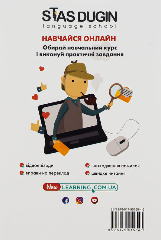 English.Just about the most difficult thing / English. Просто про найскладніше Станислав Дугин 978-966-680-794-9-2