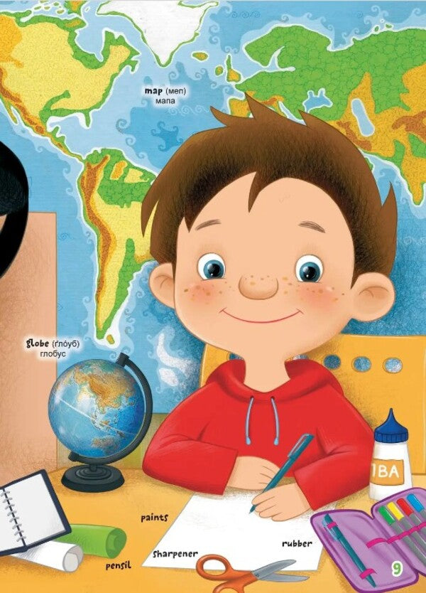 English.Your first words / English. Твої перші слова 978-966-989-098-6-5