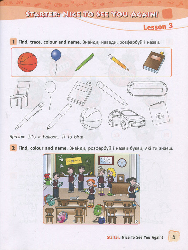 English. 2nd class. A workbook / Англійська мова. 2 клас. Робочий зошит С. Крамских 9789669451095-6