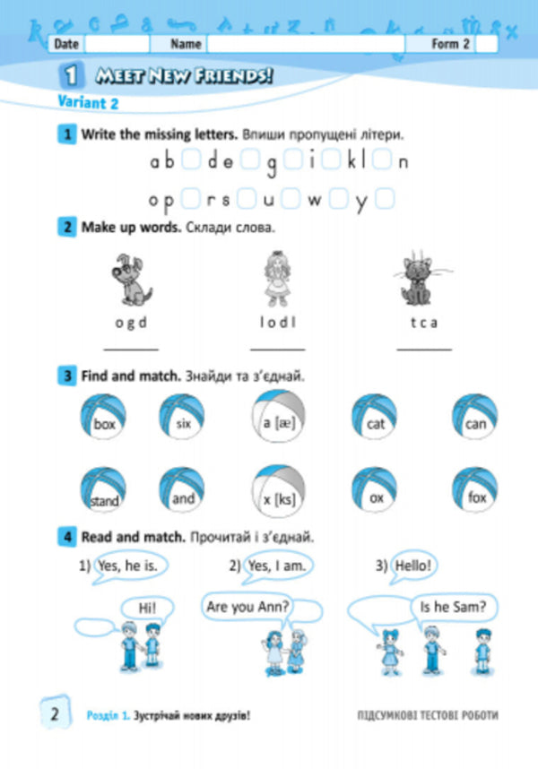 English. 2nd class. Workbook for knowledge control. To the textbook O. D. Karpyuk / Англійська мова. 2 клас. Зошит для контролю знань. До підручника О. Д. Карп’юк Оксана Павличенко 978-617-09-1038-7-4